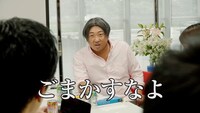 「Making of the TV commercial」企画会議篇のワンシーン。