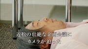 「Making of the TV commercial」企画会議篇のワンシーン。