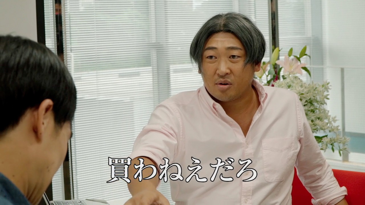 「Making of the TV commercial」企画会議篇のワンシーン。