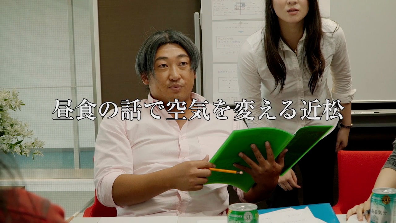 「Making of the TV commercial」企画会議篇のワンシーン。