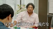 「Making of the TV commercial」企画会議篇のワンシーン。