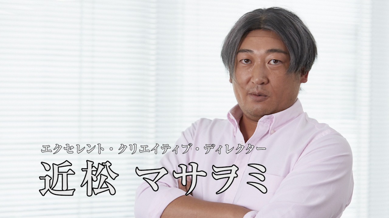 「Making of the TV commercial」オリエン篇のワンシーン。