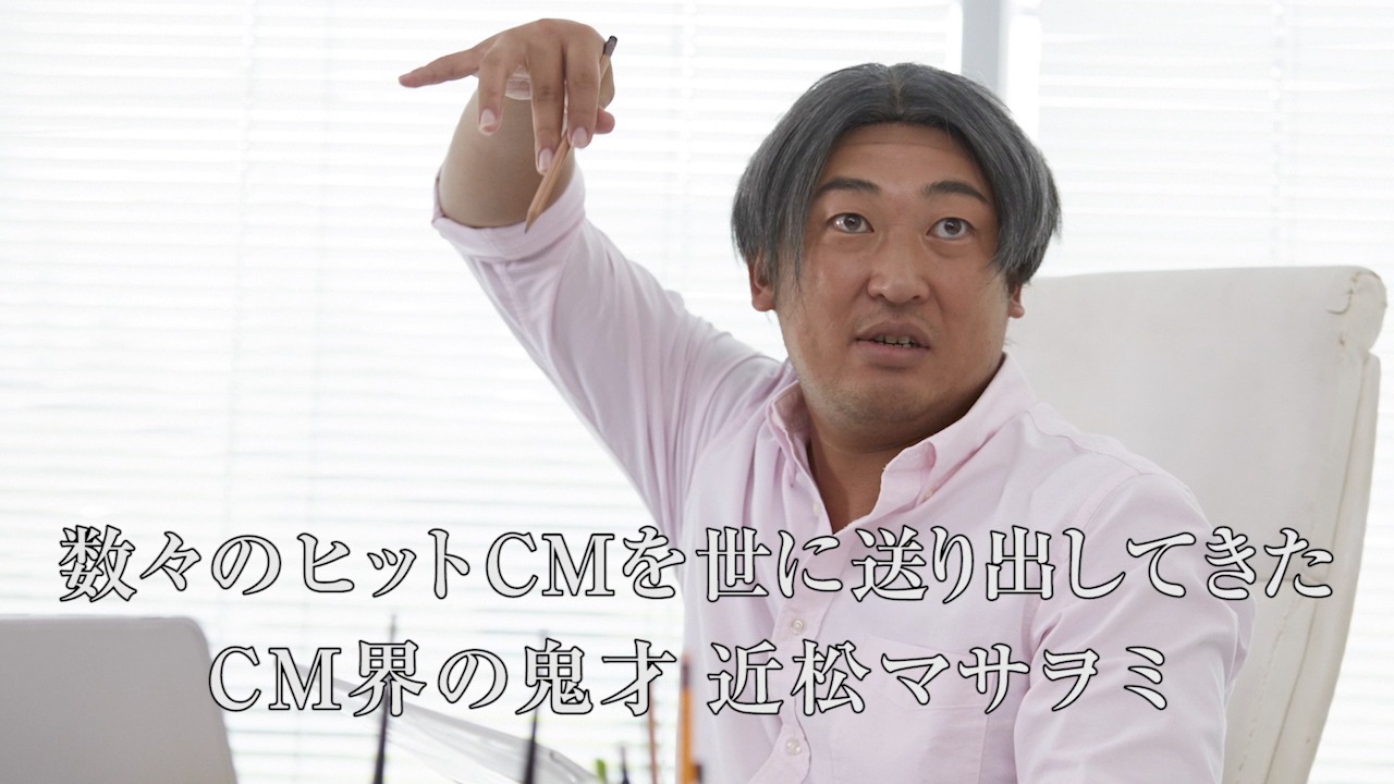 「Making of the TV commercial」オリエン篇のワンシーン。