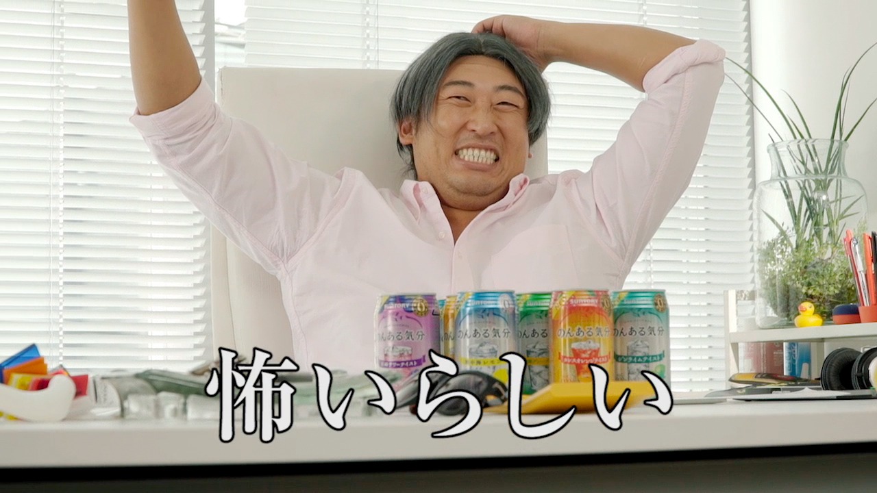 「Making of the TV commercial」オリエン篇のワンシーン。