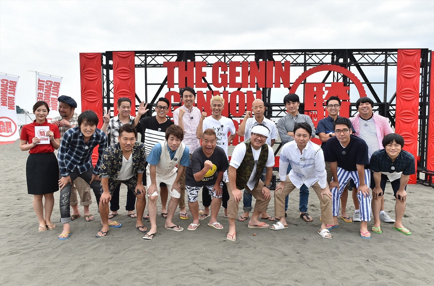 「芸人キャノンボール2016 in Summer」の出演者たち。(c)TBS