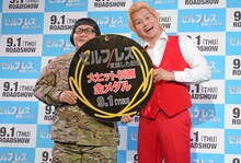 メイプル超合金