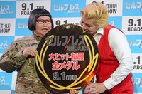 金メダルを模したパネルにかじりつくメイプル超合金カズレーザー（右）。