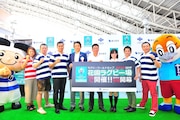 「ラグビーワールドカップ2019 大阪・花園開催キックオフイベント」の出席者たち。