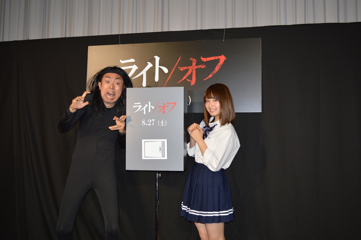 映画「ライト/オフ」のPRイベントに出演した（左から）アンガールズ田中、永井理子。