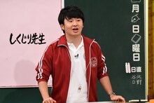 「しくじり先生 俺みたいになるな!! 3時間スペシャル」で、のむらしんぼの“しくじり”をレポートするオードリーの若林正恭。(c)テレビ朝日