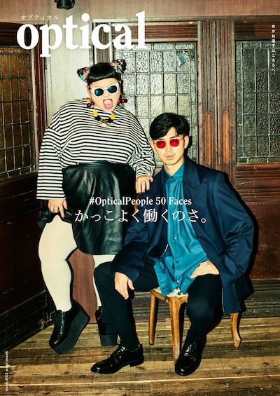 「optical [オプティカル] ISSUE. #03」表紙