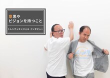 「しごとの相談室」のインタビューページに登場しているトレンディエンジェル。