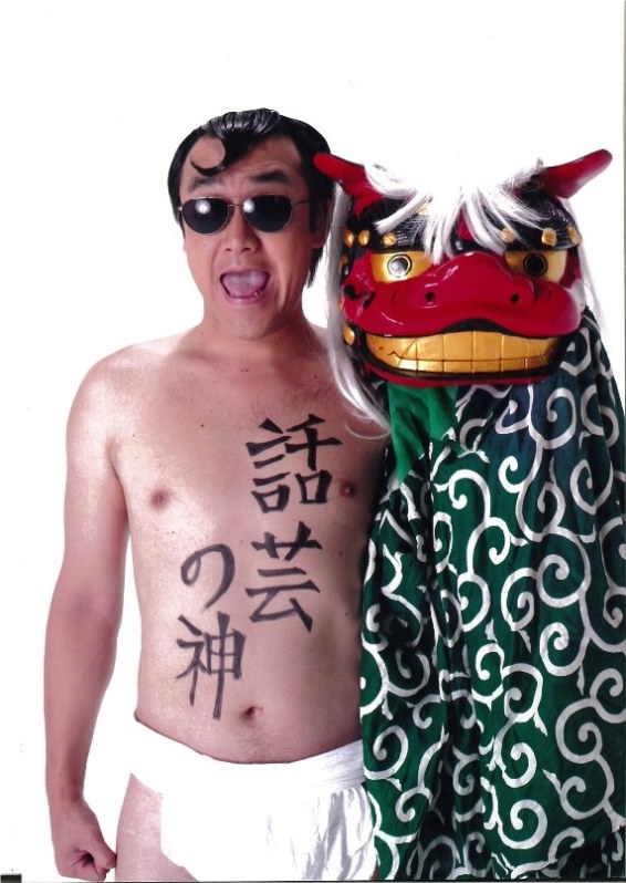 たむらけんじ