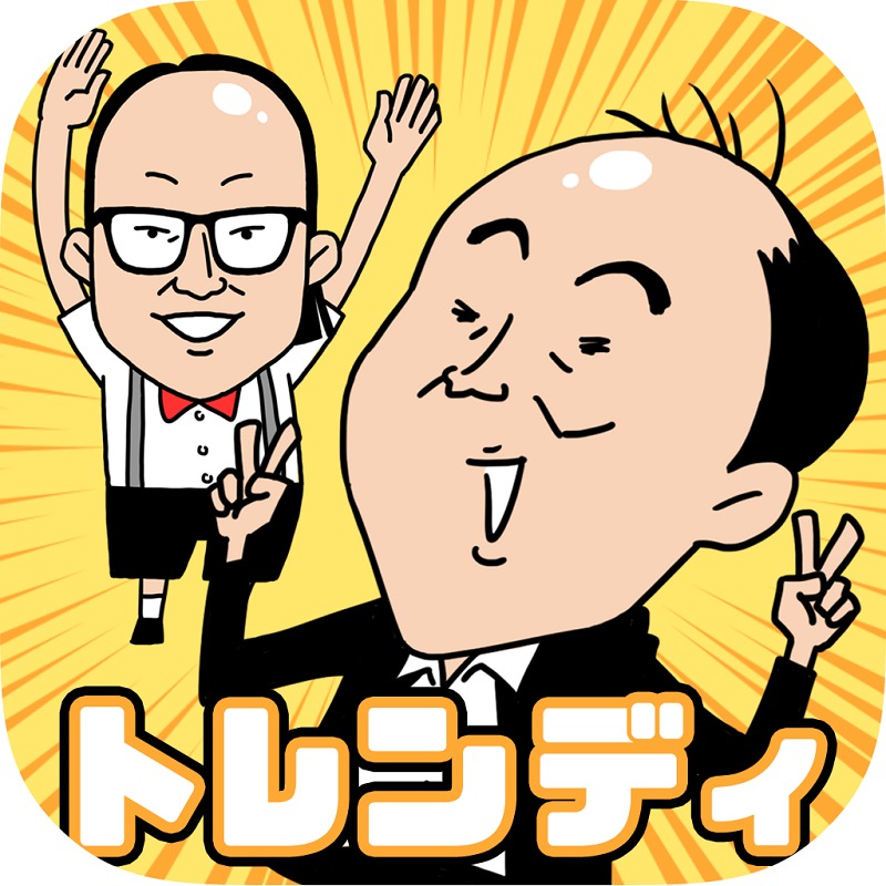 ゲームアプリ「くぐれ！トレンディエンジェル」のアイコン。