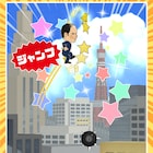 トレエンのゲームアプリ第2弾、ジャンプでリングをくぐりまくれ