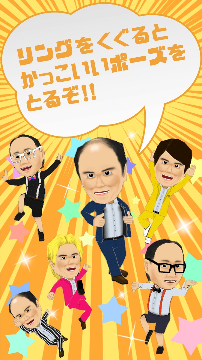 ゲームアプリ「くぐれ！トレンディエンジェル」のイメージ。