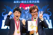 「お笑いバイアスロン2016」で優勝したリップサービス。
