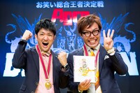 「お笑いバイアスロン2016」で優勝したリップサービス。