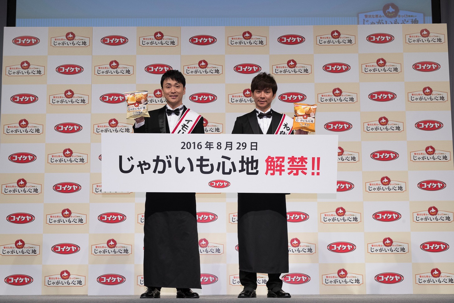 アンジャッシュ