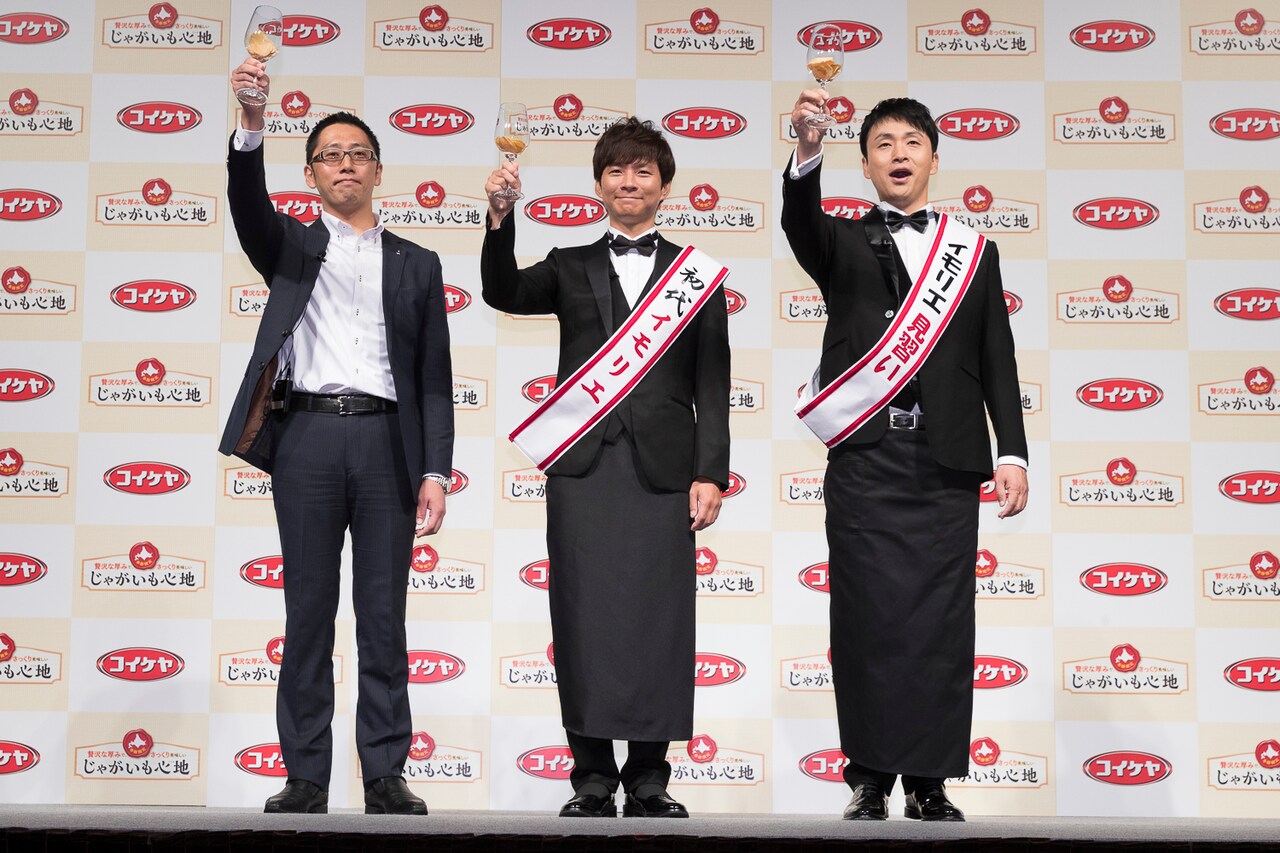 株式会社湖池屋のポテトチップス「じゃがいも心地」のPRイベントにゲスト出演したアンジャッシュと、湖池屋マーケティング部の社員（左）。