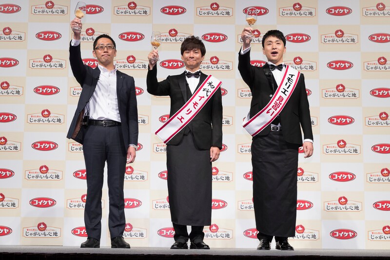 株式会社湖池屋のポテトチップス「じゃがいも心地」のPRイベントにゲスト出演したアンジャッシュと、湖池屋マーケティング部の社員（左）。