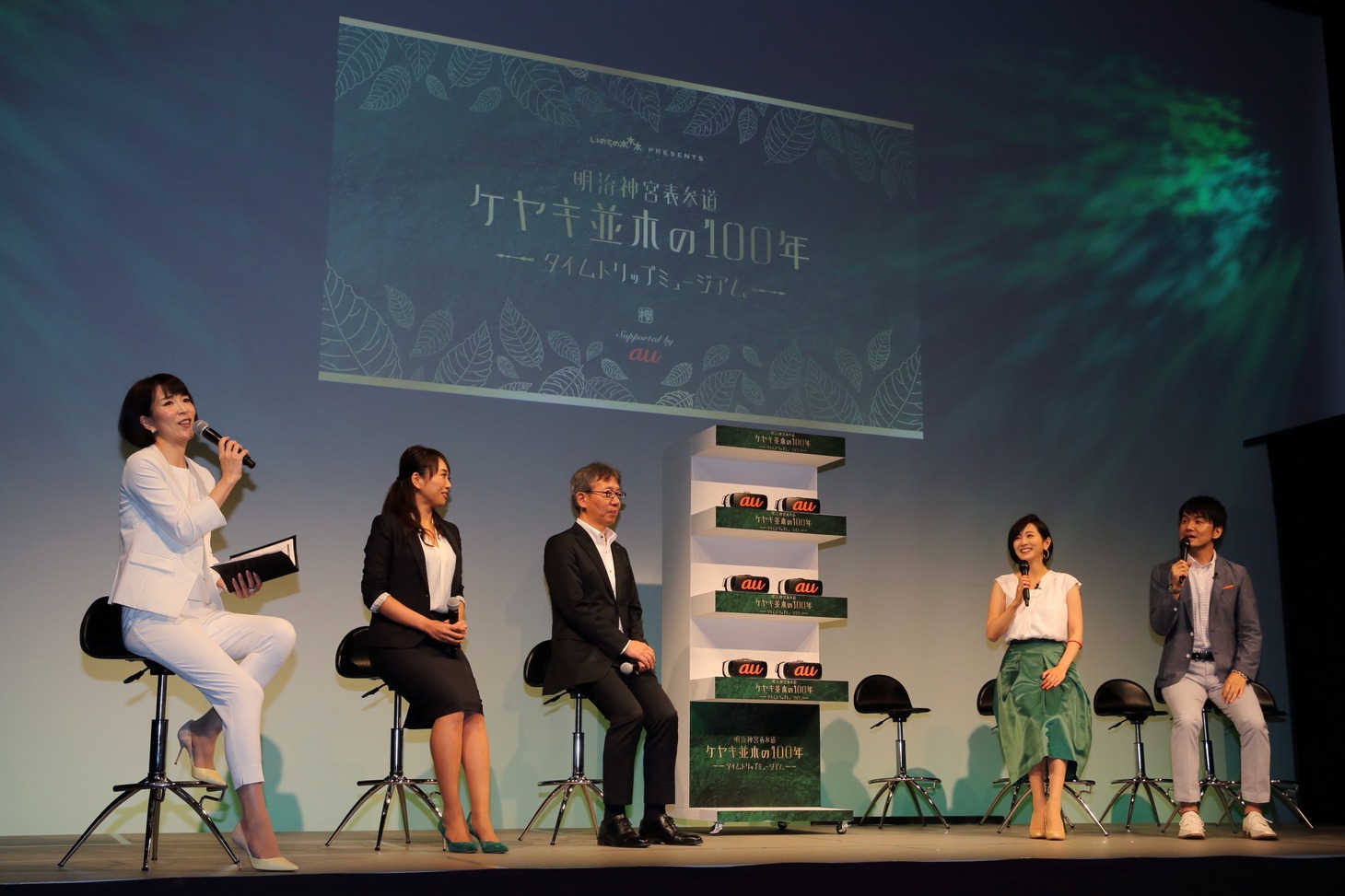 「タイムトリップミュージアム『明治神宮表参道ケヤキ並木の100年』プロジェクト発表会」のワンシーン。