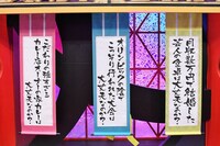 「メッセンジャーの○○は大丈夫なのか？」9月1日放送回で展開される企画。(c)MBS