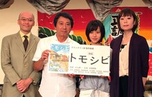 製作発表に出席した（左から）佐野誠、杉山泰一、松風理咲、吉野翠。