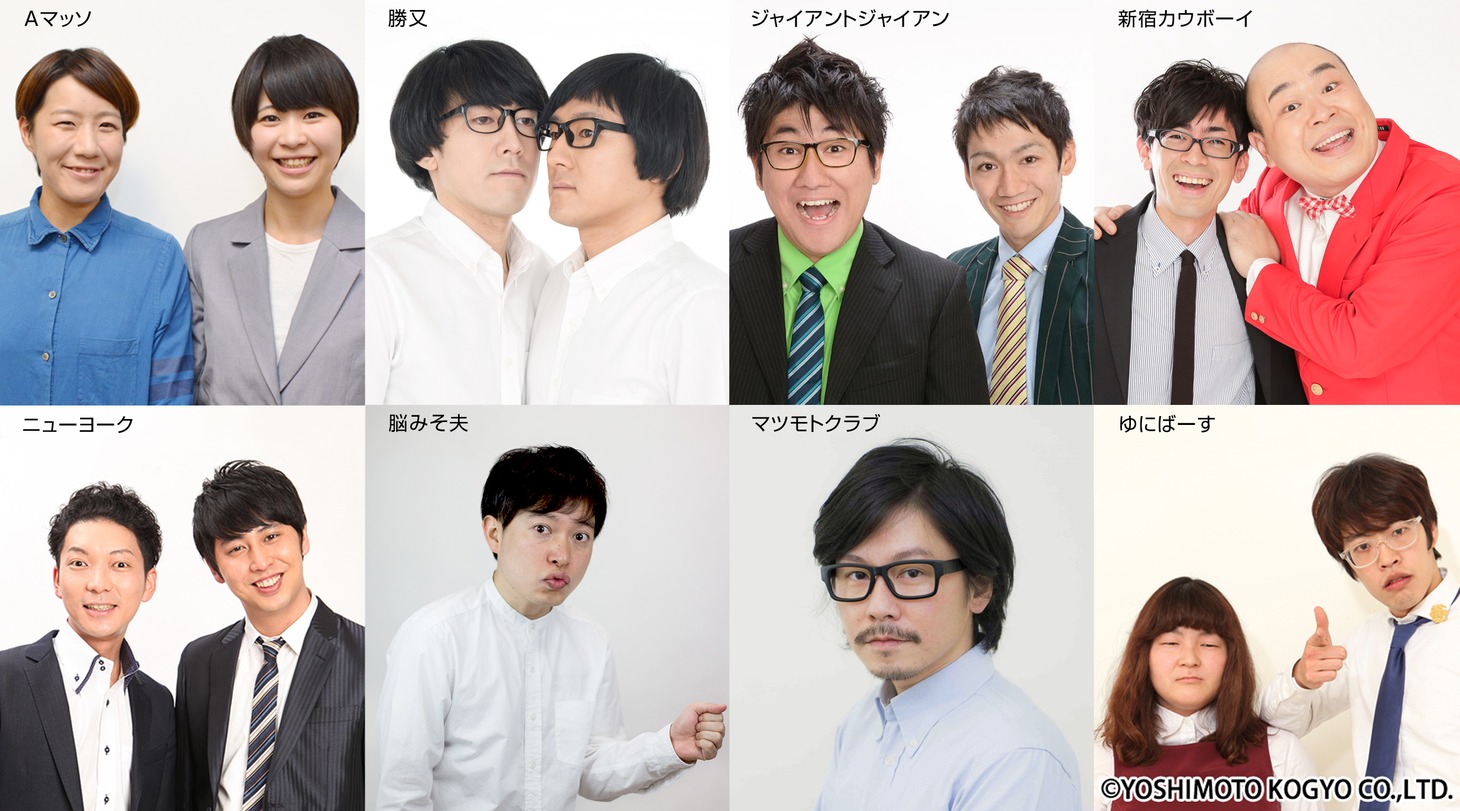 「お願い！ランキング」第2部にてネタバトルを繰り広げる芸人たち。