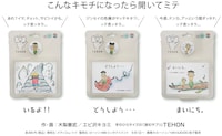 「手のひらサイズの『読むサプリ』 TEHON」シリーズのイメージ (c)木梨憲武/エビ沢キヨミ/コッカ製作委員会