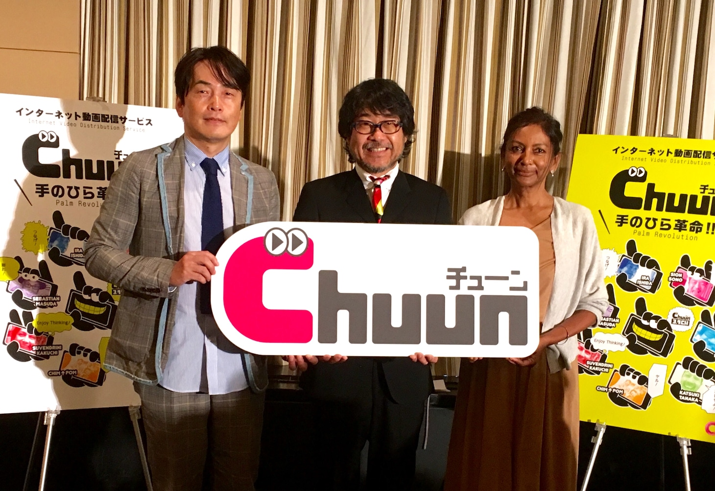 中京テレビの新たなインターネット動画配信サービス「Chuun（チューン）」の記者発表会に出席した倉本美津留氏（中央）、作家の石田衣良氏（左）、ジャーナリストのスベンドリニ・カクチ氏（右）。