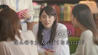 「ASIENCE」の新CM「ほの色アカデミー」篇のワンシーン。