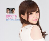 「自慢の一枚キャンペーン」イメージ