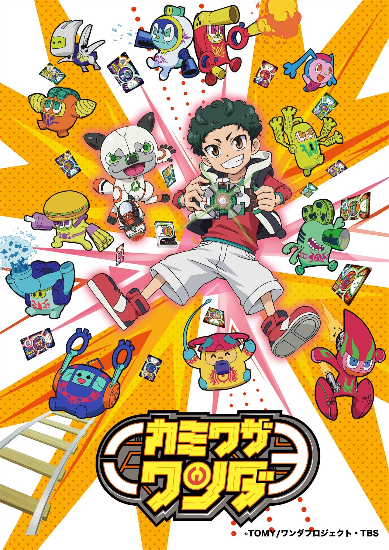 アニメ「カミワザ・ワンダ」イメージ