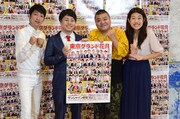 左からNON STYLE、川畑泰史、横澤夏子。