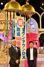 「ダウンタウンDX」放送1000回記念の記者会見に出席したダウンタウン。