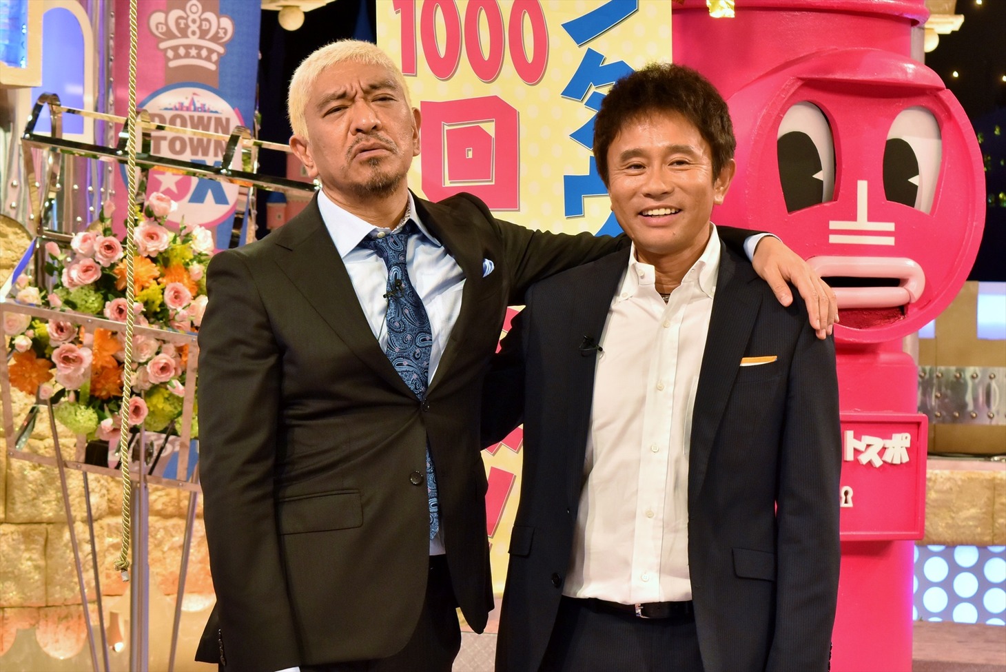 ダウンタウン