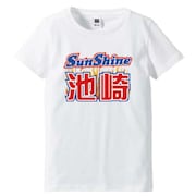 「サンシャイン池崎 Tシャツ」レディースLサイズのイメージ。