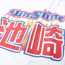 「サンシャイン池崎 Tシャツ」イメージ