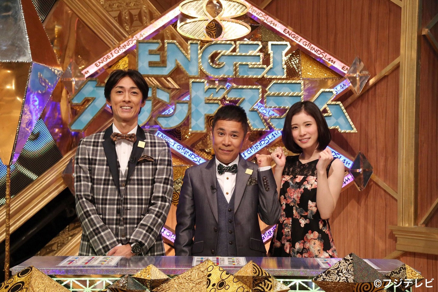 「ENGEIグランドスラム」MCの（左から）ナインティナイン、松岡茉優。
