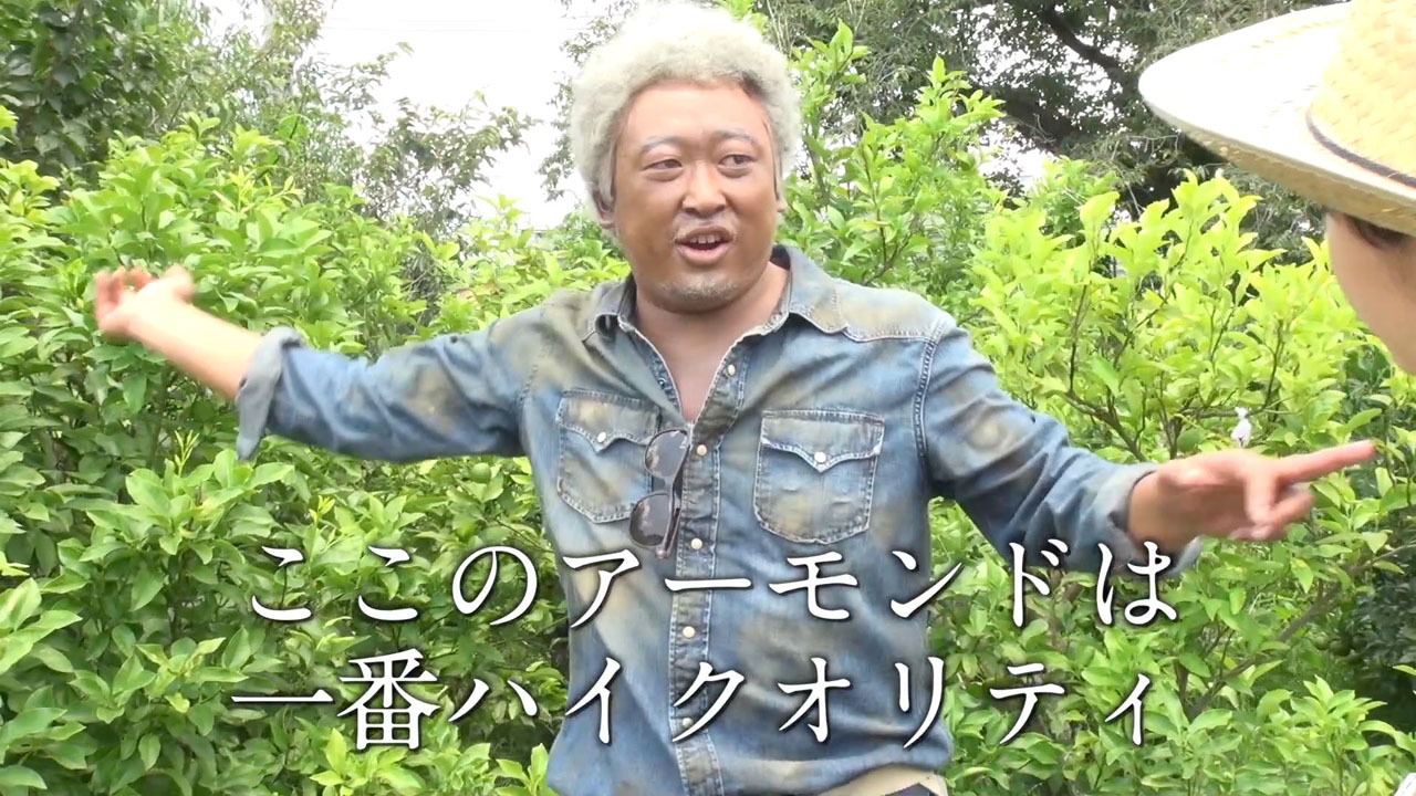 「アーモンド農園 園長篇」のワンシーン。