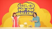 「大人のポップコーンメーカー絶対！もらえるキャンペーン」WebCMのワンシーン。