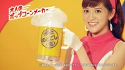 「大人のポップコーンメーカー絶対！もらえるキャンペーン」WebCMのワンシーン。