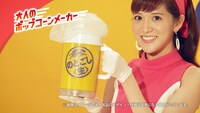 「大人のポップコーンメーカー絶対！もらえるキャンペーン」WebCMのワンシーン。