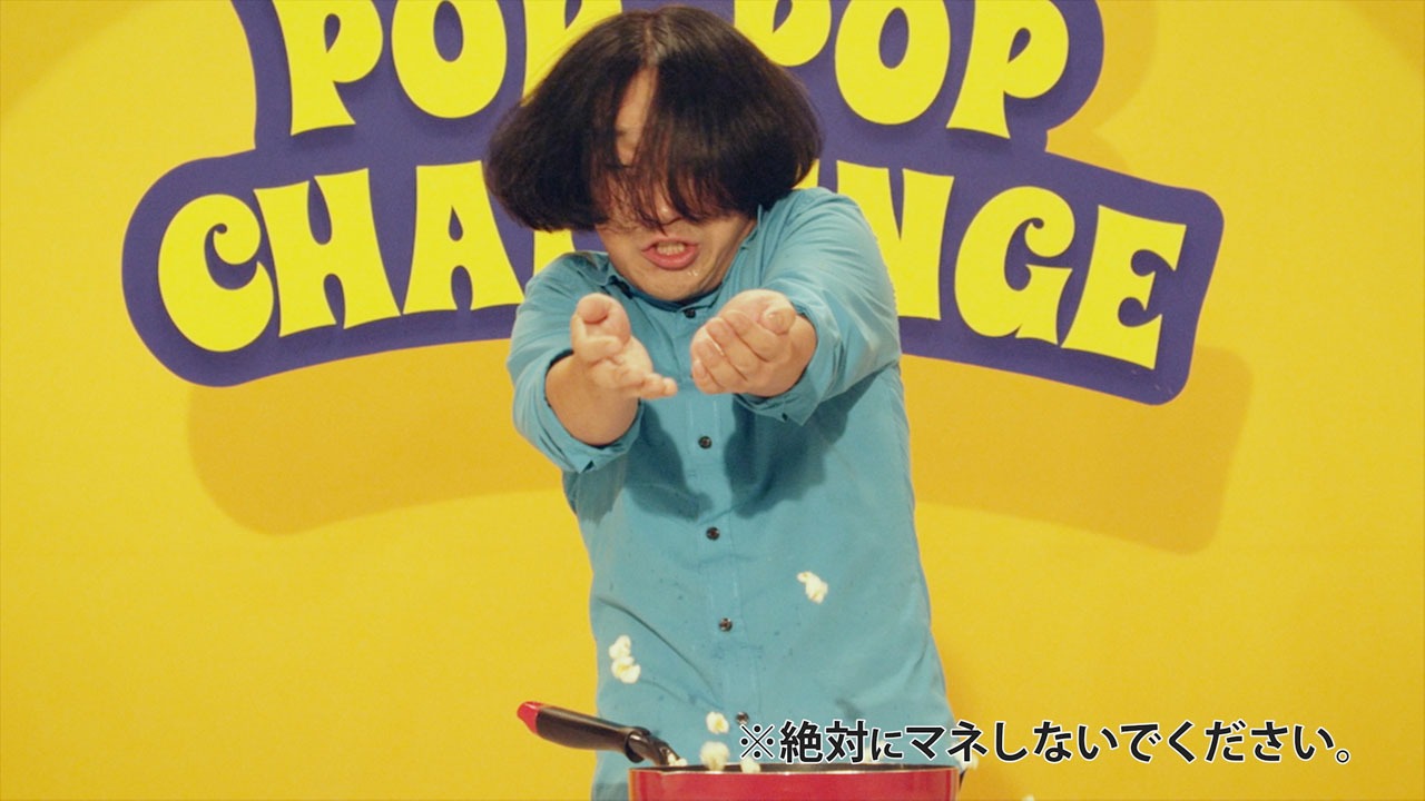 「大人のポップコーンメーカー絶対！もらえるキャンペーン」WebCMのワンシーン。