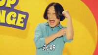 「大人のポップコーンメーカー絶対！もらえるキャンペーン」WebCMに出演する永野。