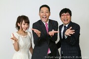 「No.1歌姫決定戦～第一回夢のステージで歌えるコンテスト～」に出演する東野幸治（中央）、南海キャンディーズ山里（右）、山田菜々（左）。