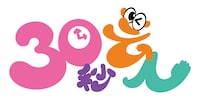 「30秒芸人」ロゴ