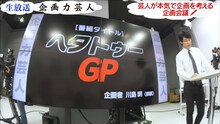 「へタトゥーGP」をプレゼンする麒麟・川島。