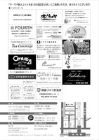 「ラ・ママ新人コント大会 350回記念LIVE」チラシ（裏面）